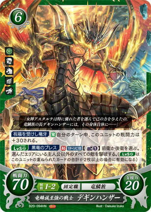 楽天市場】ファイアーエムブレム サイファ 神器の通販