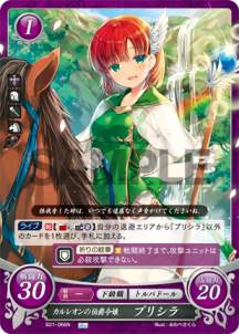 楽天市場】ファイアーエムブレム サイファ 劫火の嵐の通販
