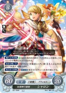 楽天市場】ファイアーエムブレムサイファ レアの通販 楽天市場】ファイアーエムブレムサイファ レアの通販