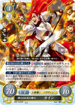楽天市場】ファイアーエムブレム カインの通販