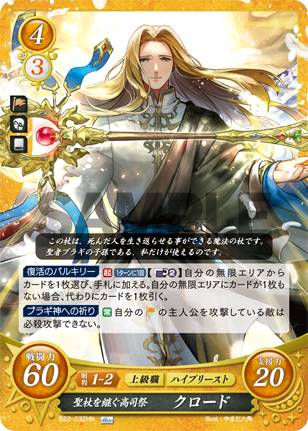 楽天市場】ファイアーエムブレム サイファ クロードの通販 楽天市場】ファイアーエムブレム サイファ クロードの通販