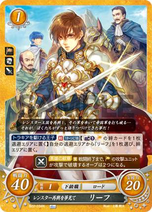 楽天市場】ファイアーエムブレム サイファ リーフの通販 楽天市場】ファイアーエムブレム サイファ リーフの通販