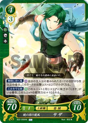 楽天市場】ファイアーエムブレム サイファ 英雄たちの戦刃の通販 楽天市場】ファイアーエムブレム サイファ 英雄たちの戦刃の通販