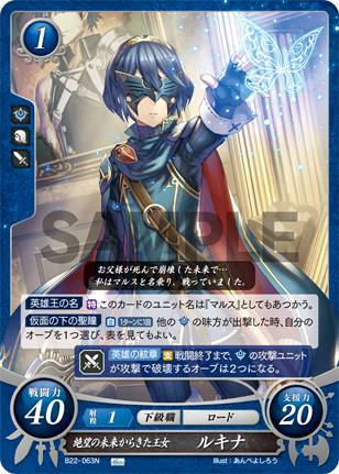 楽天市場】ルキナ ファイアーエムブレムの通販 楽天市場】ルキナ ファイアーエムブレムの通販