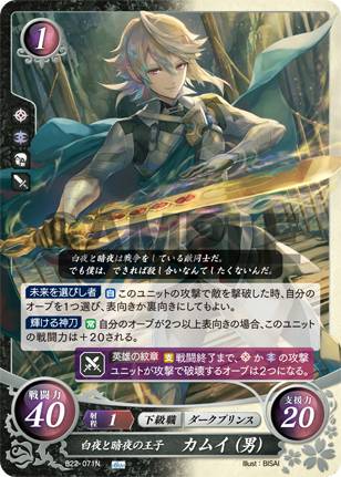 楽天市場】ファイアーエムブレム カムイの通販 楽天市場】ファイアーエムブレム カムイの通販