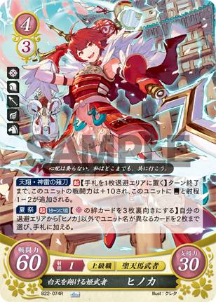 楽天市場】ファイアーエムブレム サイファ ニノの通販 楽天市場】ファイアーエムブレム サイファ ニノの通販