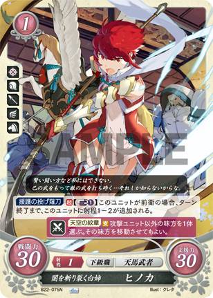 楽天市場】ファイアーエムブレムサイファ ヒノカの通販 楽天市場】ファイアーエムブレムサイファ ヒノカの通販