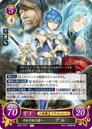 楽天市場】ファイアーエムブレム サイファ 22弾の通販