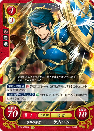 楽天市場】ファイアーエムブレムサイファ アルフォンスの通販