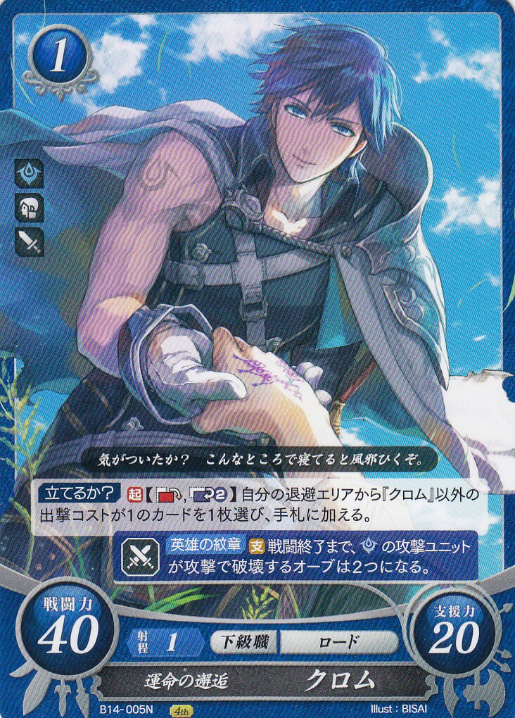 楽天市場】ファイアーエムブレム サイファ クロムの通販 楽天市場】ファイアーエムブレム サイファ クロムの通販