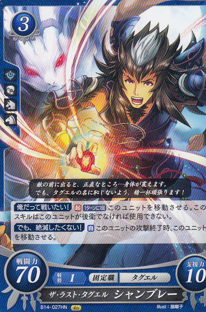 楽天市場】ファイアーエムブレムサイファ ファバルの通販 楽天市場】ファイアーエムブレムサイファ ファバルの通販