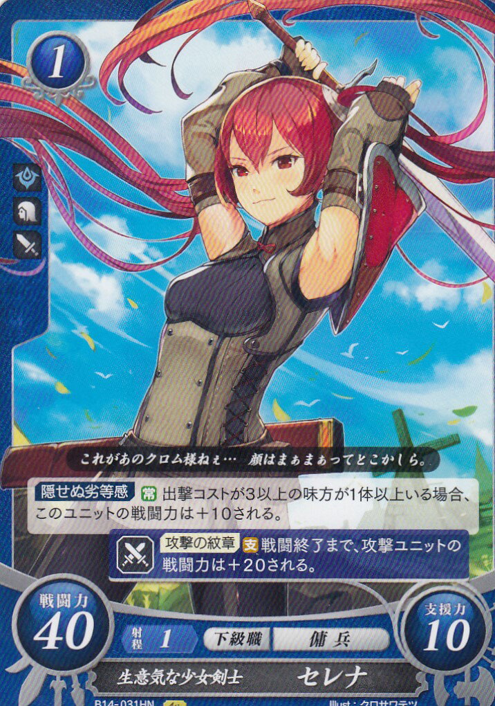 楽天市場】ファイアーエムブレムサイファ セーラの通販 楽天市場】ファイアーエムブレムサイファ セーラの通販