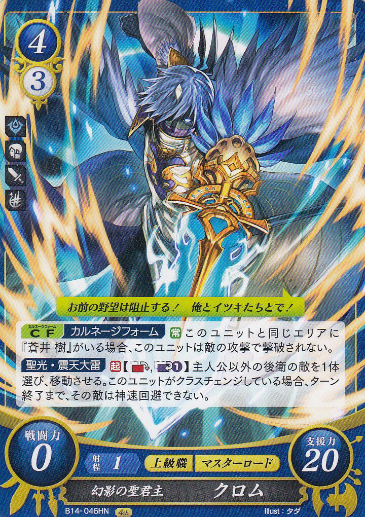 楽天市場】ファイアーエムブレム サイファ クロムの通販 楽天市場】ファイアーエムブレム サイファ クロムの通販