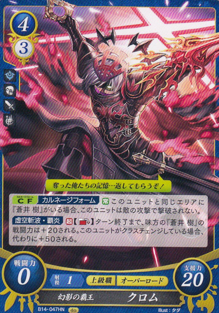 楽天市場】ファイアーエムブレム サイファ クロムの通販 楽天市場】ファイアーエムブレム サイファ クロムの通販