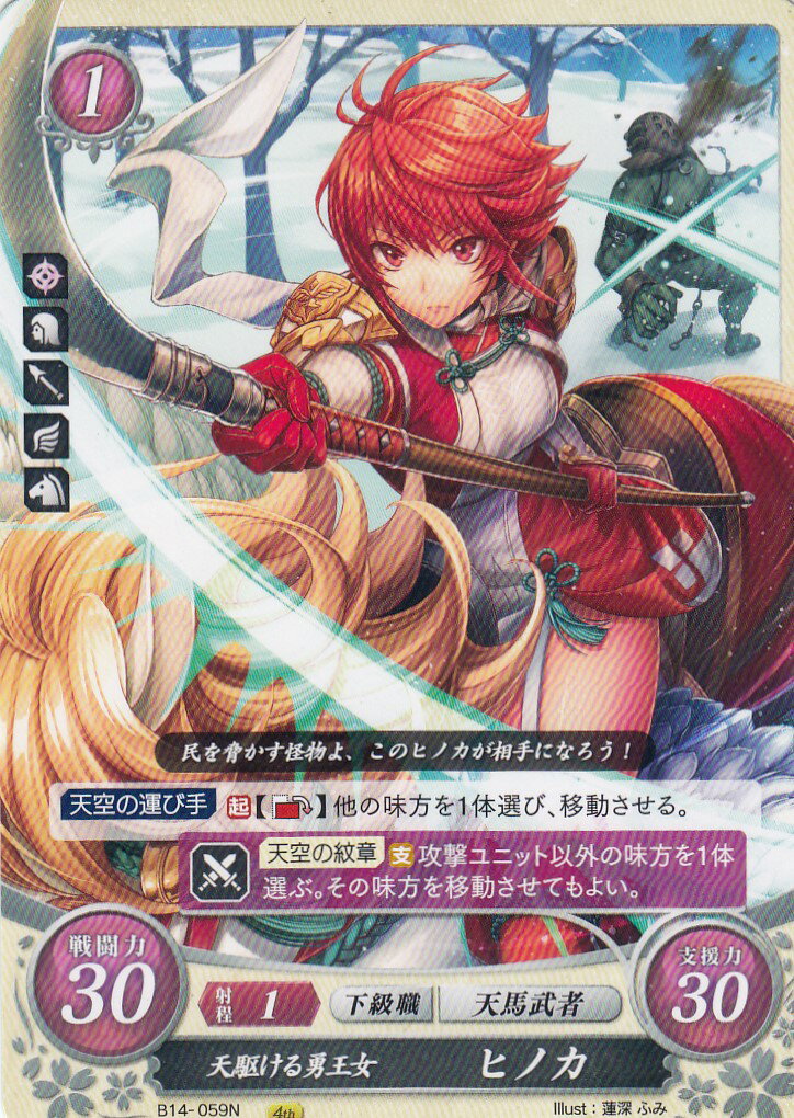 楽天市場】ファイアーエムブレム サイファ 14弾の通販 楽天市場】ファイアーエムブレム サイファ 14弾の通販