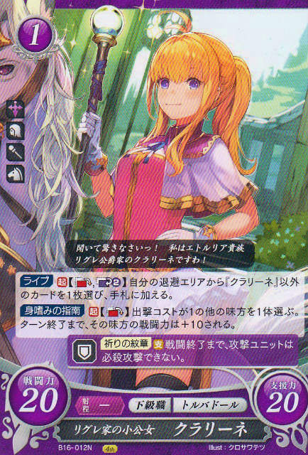 楽天市場】ファイアーエムブレム 勇気よ燃ゆる魂よの通販