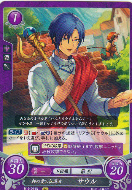 楽天市場】ファイアーエムブレム 勇気よ燃ゆる魂よの通販