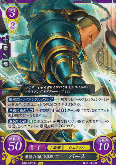 楽天市場】ファイアーエムブレム 勇気よ燃ゆる魂よの通販