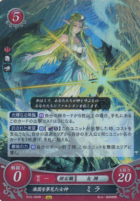 楽天市場】カミラ ファイアーエムブレムサイファの通販