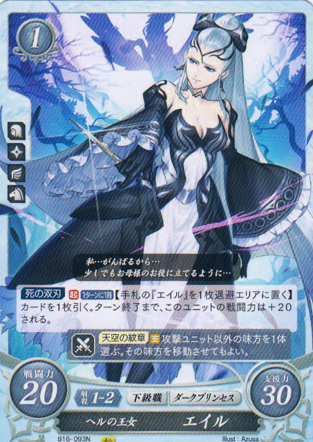 楽天市場】ファイアーエムブレム サイファの通販