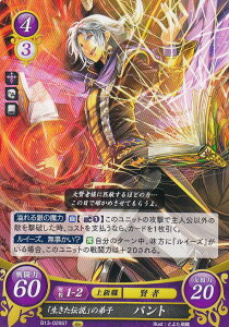 ファイアーエムブレム B13-029 「生きた伝説」の弟子 パント(ST) スターターデッキ 第13弾 烈火の剣篇