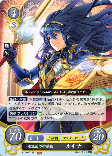 まとめ買い大歓迎！ ファイアーエムブレム サイファ 絶望に抗う王女