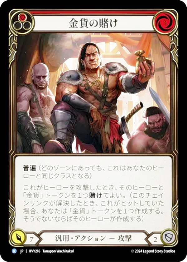 REALiZE ȥ쥫ۥӡŷԾŹ㤨֥եå֥å JP HVY 216 ߤҤ (ܸ R 쥢 Flesh and Blood ˽Ϥζ±פβǤʤ80ߤˤʤޤ