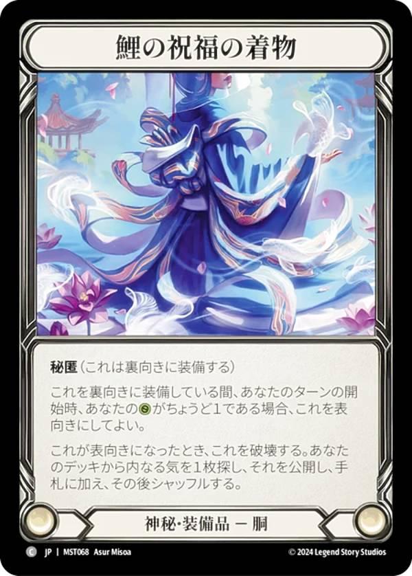 Part the Mistveil 宅配便や、お手軽なメール便など様々な配送方法をご用意しております。　BOX販売・デッキ販売などの記載がない場合、ボックス封入シングルカード、デッキ封入スリーブ、デッキケースなどの単品販売です。 また、商品名に【プレイ用】表記がある場合は、プレイに支障はありませんが、傷・擦れ・折れ・色ハゲ・傷みなど 若干の問題がある状態でございます。類似商品はこちらLegend Story Studios