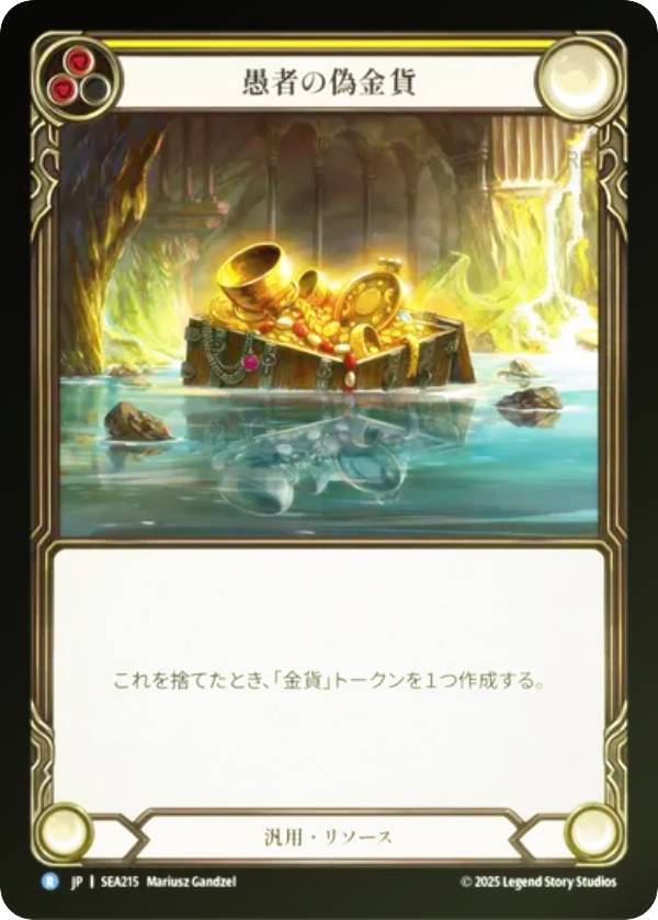 REALiZE ȥ쥫ۥӡŷԾŹ㤨֡ڥ쥤ܡFOILۥեå֥å SEA JP 215 Ԥε (ܸ R 쥢 Flesh and Blood 󳤤פβǤʤ200ߤˤʤޤ