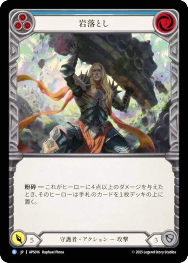 Collectible Card Game - フレッシュ＆ブラッド APS JP 016 岩落とし (日本語版 R レア) Flesh and Blood アーモリーデッキ プレアデス
