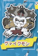 【ヴァイックモン】デジモンアドベンチャー カプセルラバーマスコット 究極体コンプリートed