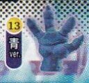 【13.ス二ゲーター(青ver)】キン肉マン キンケシverver