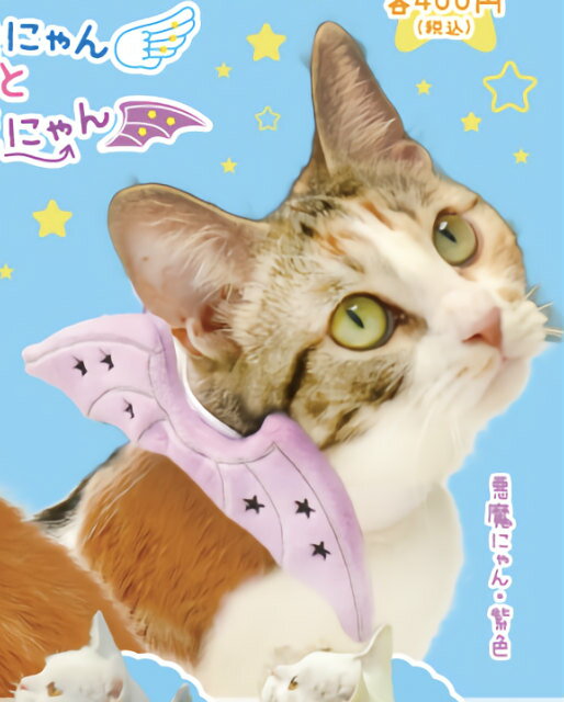 【悪魔にゃん (紫色)】ねこのくびわコレクション 天使にゃんと悪魔にゃん