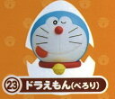 【23.ドラえもん (ぺろり) 】 チョコエッグ ドラえもん2(3)