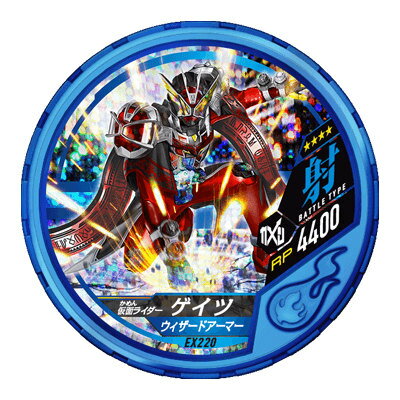 【NO. EX220 仮面ライダーゲイツ ウィザードアーマー】仮面ライダー ブットバソウル ブースターパック ホット02