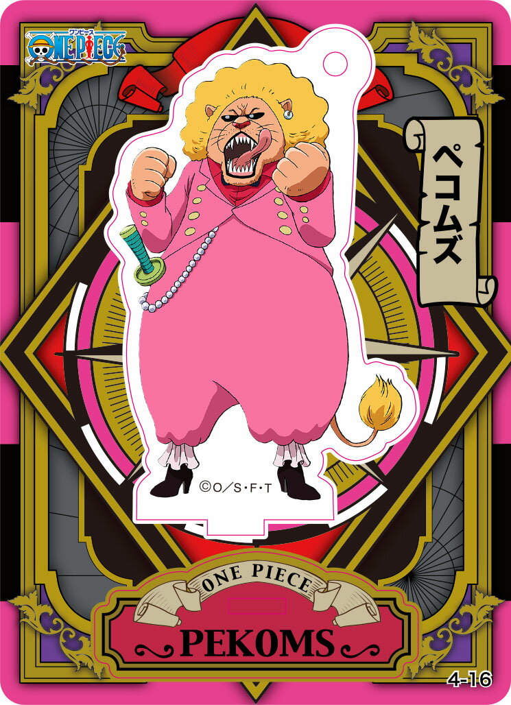 【ペコムズ】 ワンピース アクリルdeカード 第4弾