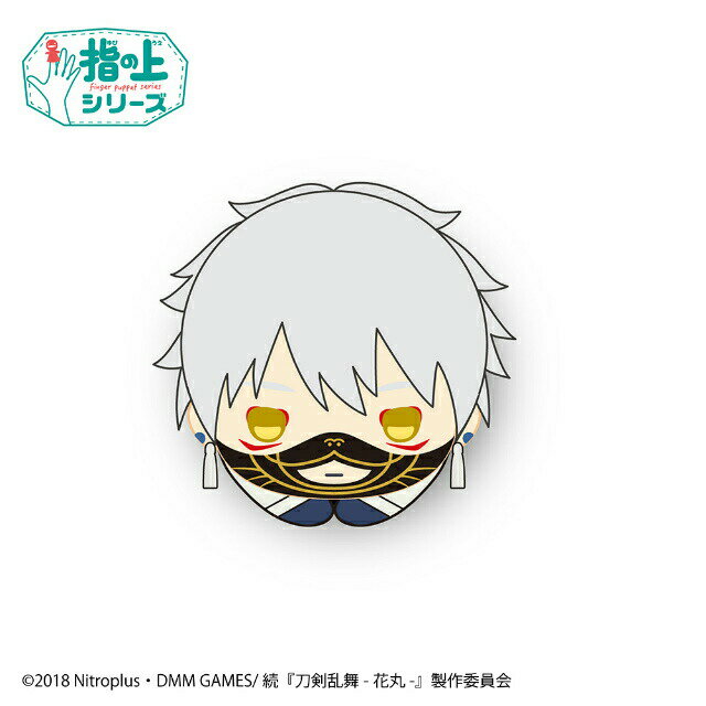 【鳴狐】 続 刀剣乱舞 -花丸- 指の上シリーズデザイン 飛び出せ！ぬいマスコット Vol.2 BOX Bのサムネイル