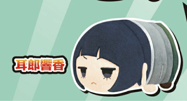 樂天商城 - 【耳郎響香】 もちもちマスコット 僕のヒーローアカデミア Vol.2 OG
