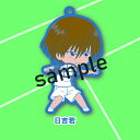【日吉若】 トイズワークスコレクション にいてんごむっ! 新テニスの王子様 Vol.1