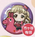 【市ヶ谷有咲】 BanG Dream! ガールズバンドパーティ！ カプセルカンバッジ ロディVer.