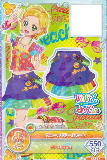 【FC-59 P サニーホリデースカート】 アイカツフレンズ！ データカードダスグミ New Stage 2