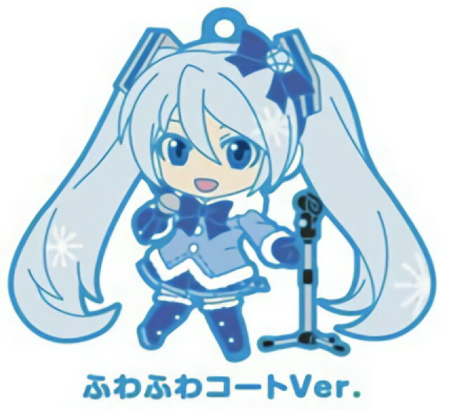 【ふわふわコートVer.】 キャラクター・ボーカル・シリーズ01 初音ミク 雪ミク ねんどろいどぷらす カプセルラバーキーチェーン 第1弾