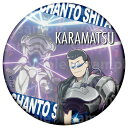 【カラ松】 おそ松さん ちゃんとしたトレーディング缶バッジ(3)