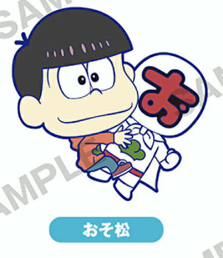 (c)赤塚不二夫/おそ松さん製作委員会 宅配便や、お手軽なメール便など様々な配送方法をご用意しております。類似商品はこちらタカラトミーアーツ