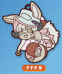 【ナナチB】 劇場版メイドインアビス 深き魂の黎明 キャラばんちょうこうラバーマスコット
