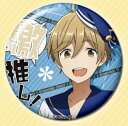 【真白友也】 TVアニメ あんさんぶるスターズ! 激推し缶バッジコレクション Vol.1