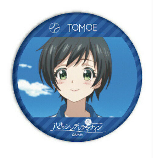 楽天市場】ハチナイの通販