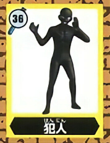 【36.犯人】 チョコエッグ 名探偵コナン2のサムネイル