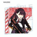 【WA2000】 ドールズフロントライン トレーディングアクリルキーホルダー(3)