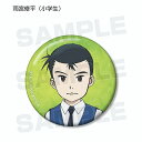 【雨宮修平(小学生)】 ピアノの森 トレーディング缶バッジ